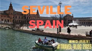 Travel to Seville, Spain 2023: Plaza de España, Royal Alcázar of Seville~walking tour