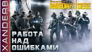 Кого СЕЙЧАС покупать первым в ЗАЩИТЕ и АТАКЕ и кое-что про ЩИТОВИКОВ | Гайд по Rainbow Six Siege