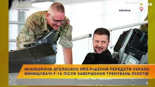 Міноборони оголосило про рішення передати Україні винищувачі F-16 після завершення тренувань пілотів