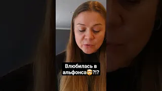 Советы психолога: Дочь влюбилась в альфонса