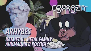 ArhyBES: Batmetal, Metal Family, анимация в России, что не так с Джокером  | CGMGZN'28