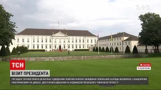 Новини світу: візит Зеленського до Берліну – що відомо про зустріч з Меркель