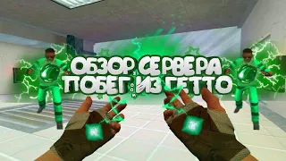 [VIP FREE+HOOK] Counter-strike 1.6 jail сервер №37 VIP+ADMIN+ВЕЙДЕР