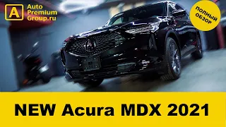 NEW Acura MDX 2021 подробный обзор.