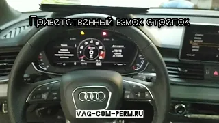 Audi Q5 2020 активация спортивного формата оформления приборной панели SQ5 и скрытых функций 🌟