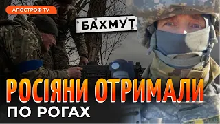 КОЗАКИ У БАХМУТІ перебили купу російського "сміття" // Киянин