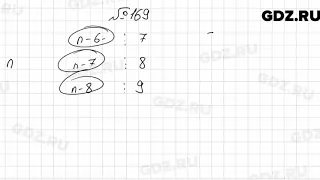 № 169 - Алгебра 9 класс Мерзляк