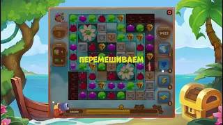 Как пройти уровень 9422 игры Сокровища Пиратов