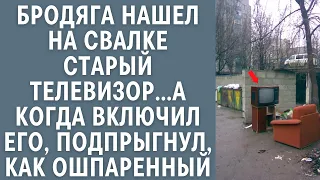 Бродяга нашел на свалке старый телевизор…А когда включил его, подпрыгнул, как ошпаренный