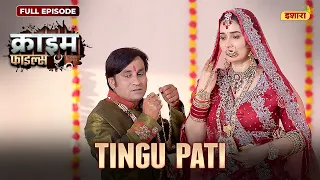 Tingu Pati | Crime Files - FULL EPISODE | नई कहानी | Ravi Kishan | Ishara TV