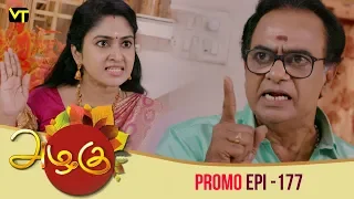 Azhagu Tamil Serial | அழகு | Epi 177 - Promo | Sun TV Serial | 19 June 2018 | Revathy | Vision Time