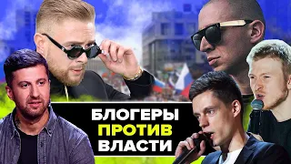 ДУДЬ ВО ГЛАВЕ ПРОТЕСТОВ // КРИД СЛИЛСЯ