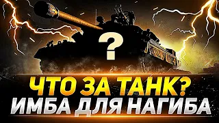 ТУРНИР 1Х1 НА САМОМ СИЛЬНОМ💪🦾 ТАНКЕ 10 ЛВЛ |Tanks Blitz|