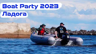 В первый раз увидел волны Ладоги. Boat Party 2023. Возрождение Skylark