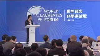 Top Scientists Focus on Science, Future of Humanity at World Laureates Forum in Shanghai