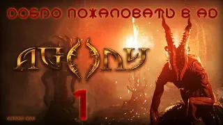 AGONY #1 | Адская Агония