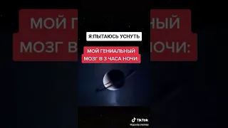 мем#288 #shorts #tiktok #мемы #тикток