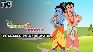 Krishna aur Balram Title Song in Tamil | TAMIL CARTOONS RARE