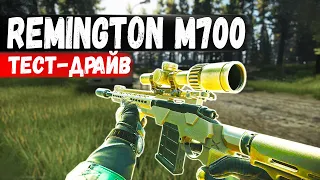 REMINGTON M700 | Умереть стильно в Escape From Tarkov | Обзор