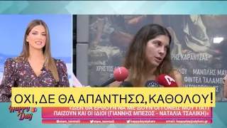 «Φόρτωσε» με τους δημοσιογράφους η κόρη του Μπέζου, ίδια ο πατέρας της!