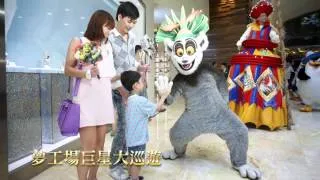 Venetian Macao - Lion Travel Promotion Video 2