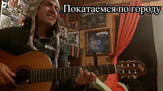 Блюз - Земфира (кaвер)