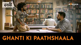 Ghanti Ki Paathshaala | Abhishek Bachchan | Arun Kushwah | Dasvi | Movie Clip