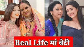 Top 5 Hit TV Actress की Real Life Mothers & Daughters🥰 | Real Life माँ - बेटी 😘||