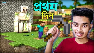 MINECRAFT S2 || PART 1 || BANGLA GAMEPLAY