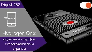 Модульный смартфон с голографическим экраном Hydrogen One и 3D модели флагманов Meizu Pro 7 | Digest