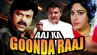 Tota Mere Tota (Video & Ultra HD Dolby Audio) - Aaj Ka Goonda Raaj | Chiranjeevi Super Hit Love Song