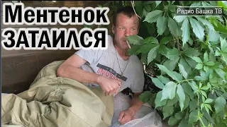 РадиоБашка Менделя и МEHTЁH0K / Жили БЫЛИ / Павел Васильевич
