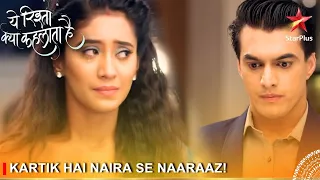 Yeh Rishta Kya Kehlata Hai | Kartik hai Naira se naaraaz!