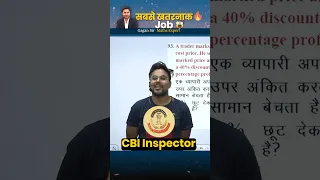 SSC की सबसें Powerful Job ? CBI sub- Inspector work ? Gagan Pratap Sir #ssc #cgl #cbi #ssccgl