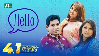 Hello l হ্যালো l Shokh | Mosharraf Karim | Sumaiya Shimu | Mishu Sabbir l NTV Natok | Bangla Natok