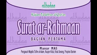 Manar MAS: Surat ar-Rahmaan, Bagian Pertama