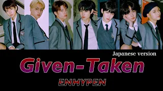 ☪︎ 日本語字幕 ⋆° 『 Given-Taken Japanese version』- ENHYPEN(엔하이픈)