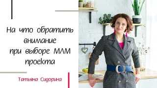 На что обратить внимание при выборе МЛМ компании  Как стать ТОП лидером сетевой компании