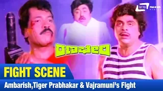 Ranabheri-ರಣಭೇರಿ| Ambrish ,Tiger Prabhakar & Vajramuni's fight| Feat.Vani Vishwanath