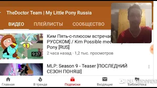 Реакция на Ким Пять-с-плюсом встречает пони/ Kim Possible meets My Little Pony [/