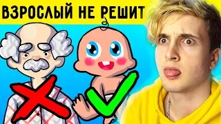 ❓ ЗАГАДКИ КОТОРЫЕ ВЗРОСЛЫЕ НЕ РЕШАТ 👶 7 Загадок на Логику