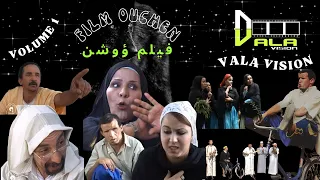 FILM Amazigh - OUCHEN  فيلـم أمازيغي- أوشن