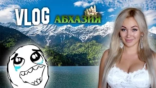 Что Аннет забыла в Абхазии?