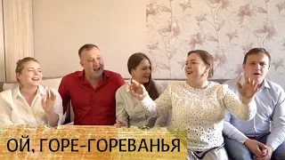 Ой, горе моё, гореванья - ансамбль ПТАШИЦА, А капелла