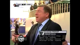 ФК Терек - ФК ЦСКА  /1-1/2009/ ПОЛНЫЙ МАТЧ!