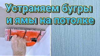 Штукатурка 1000 линий на потолке мансарды. Своими руками за копейки, из простой строительной смеси!