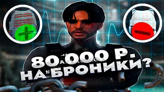 Я В ШОКЕ!!! ВЫБИВАЮ ВСЕ БРОНИКИ ИЗ КЕЙСОВ GTA5RP | ПУТЬ КОЛЛЕКЦИОНЕРА ГТА5РП | ОТКРЫТИЕ КЕЙСОВ ГТА5