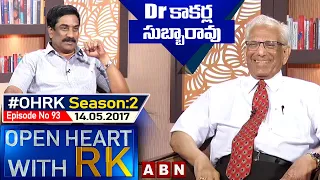 NIMS Ex Director Dr Kakarla Subba Rao Open Heart With RK | Season:02 - Episode:93 | 14.05.17 ​| OHRk