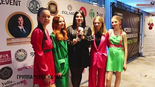 Группа Ассорти, Тальков на  №1 BUSINESS PROSPERITY 2022  Москва
