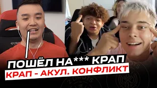 КОНФЛИКТ КРАП ПРОТИВ АКУЛА / РАСИЗМ НА КУБКЕ ФИФЕРОВ